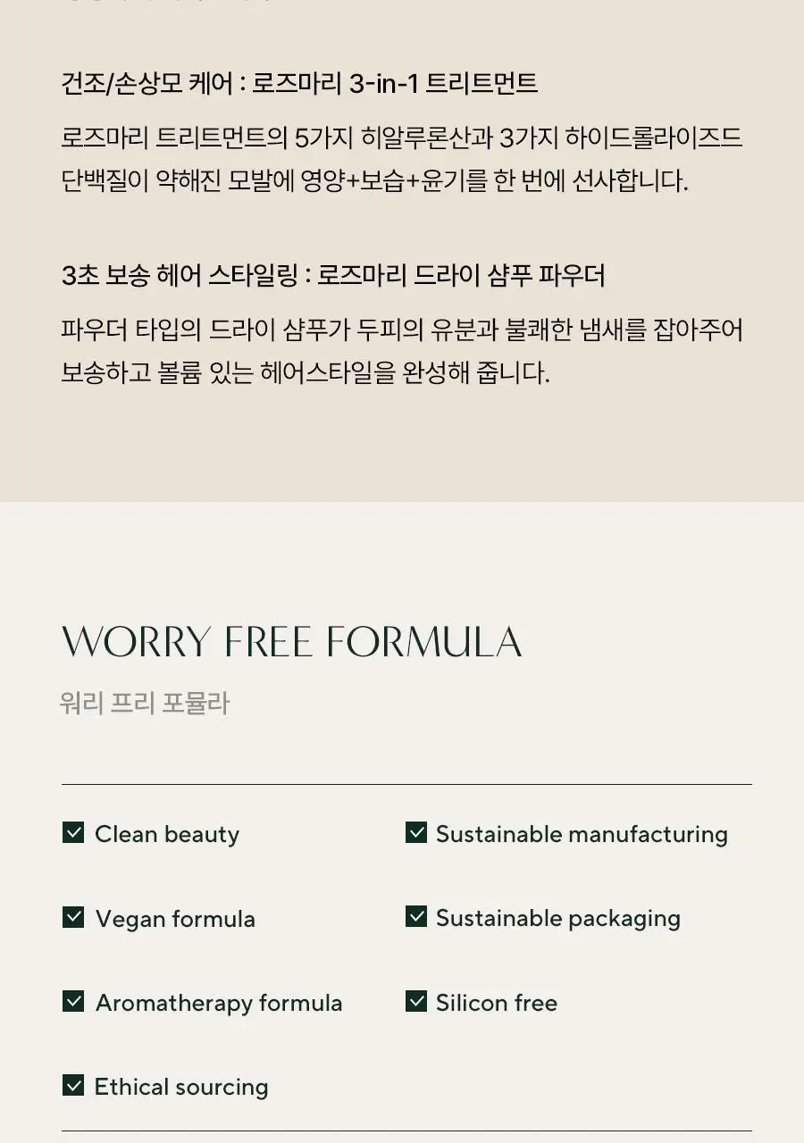 [4주완성탈모앰플/두피진정보습] 아로마티카 로즈마리 루트 볼류마이징 두피 앰플 20ml (단품/세트) 상세페이지 25